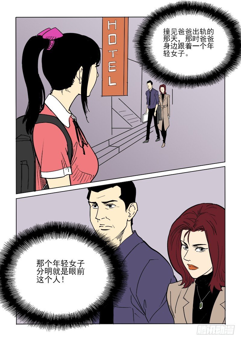60话 会面