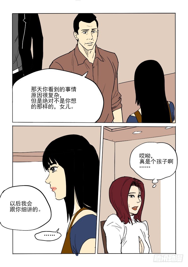 61话 重逢