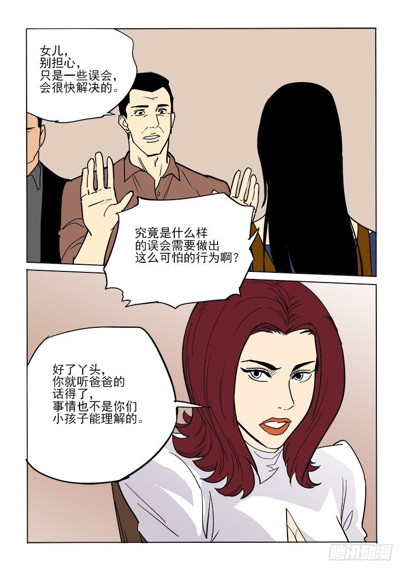 61话 重逢
