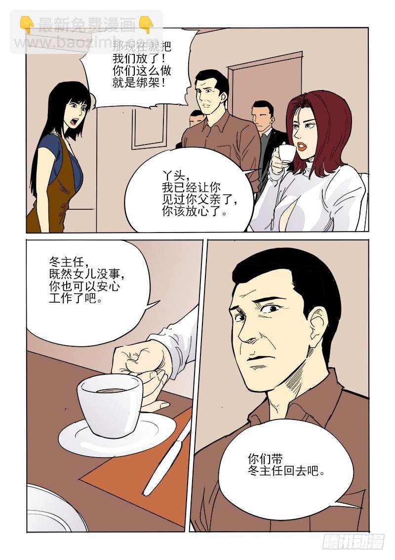 61话 重逢