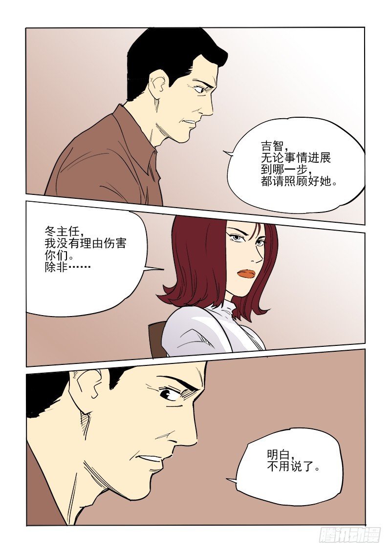 61话 重逢