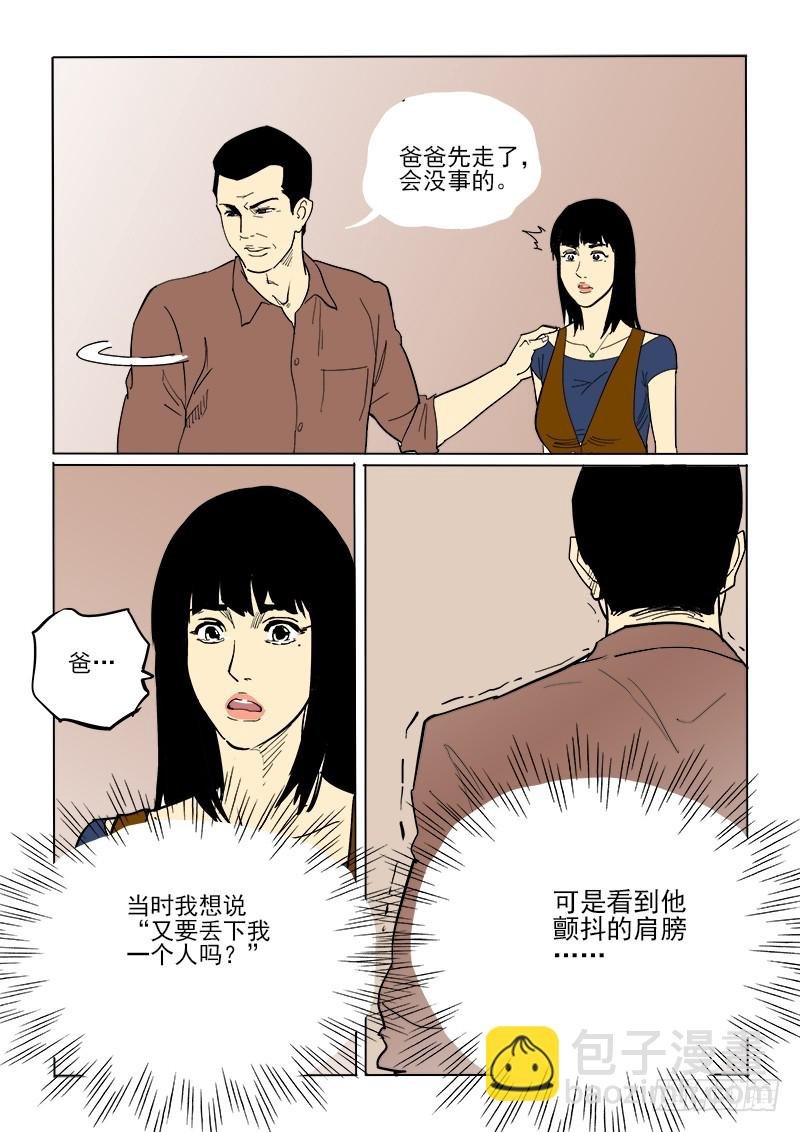 61话 重逢