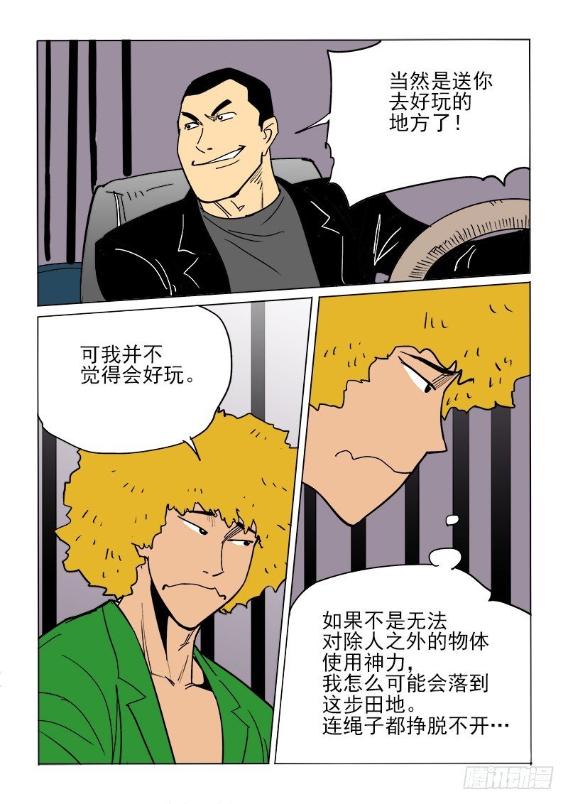 61话 重逢