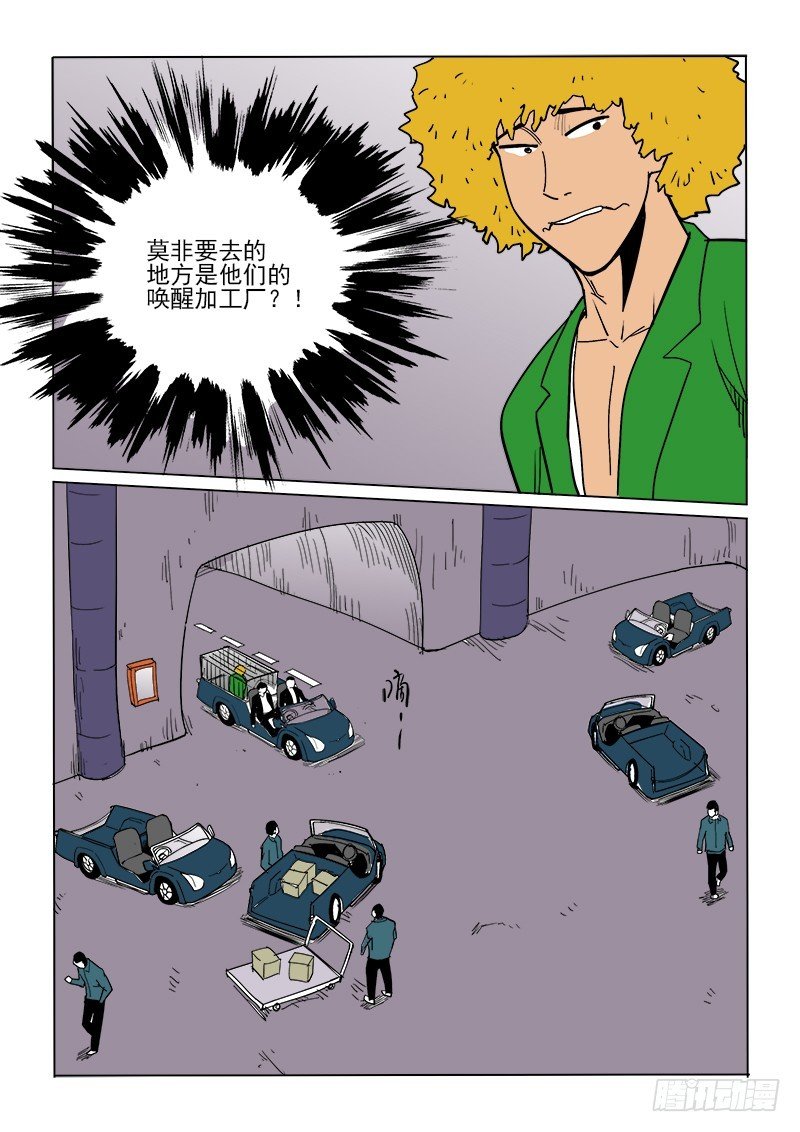 61话 重逢
