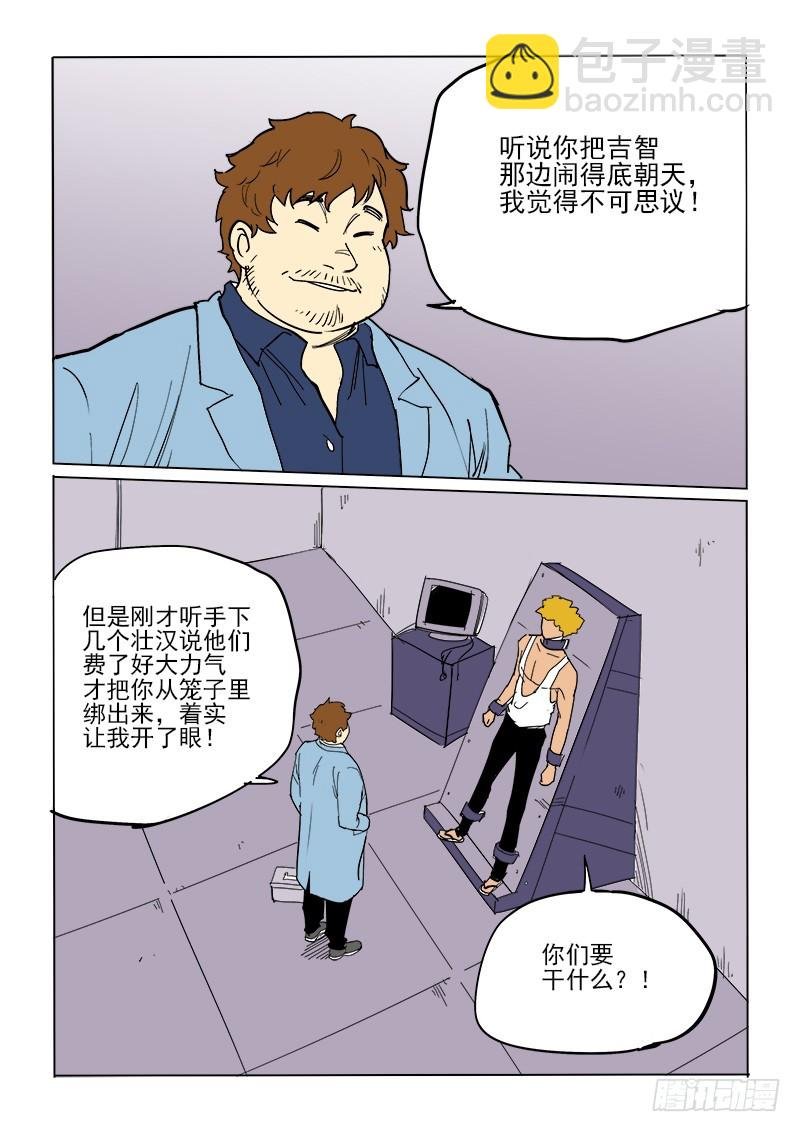 62话 凶吉未卜