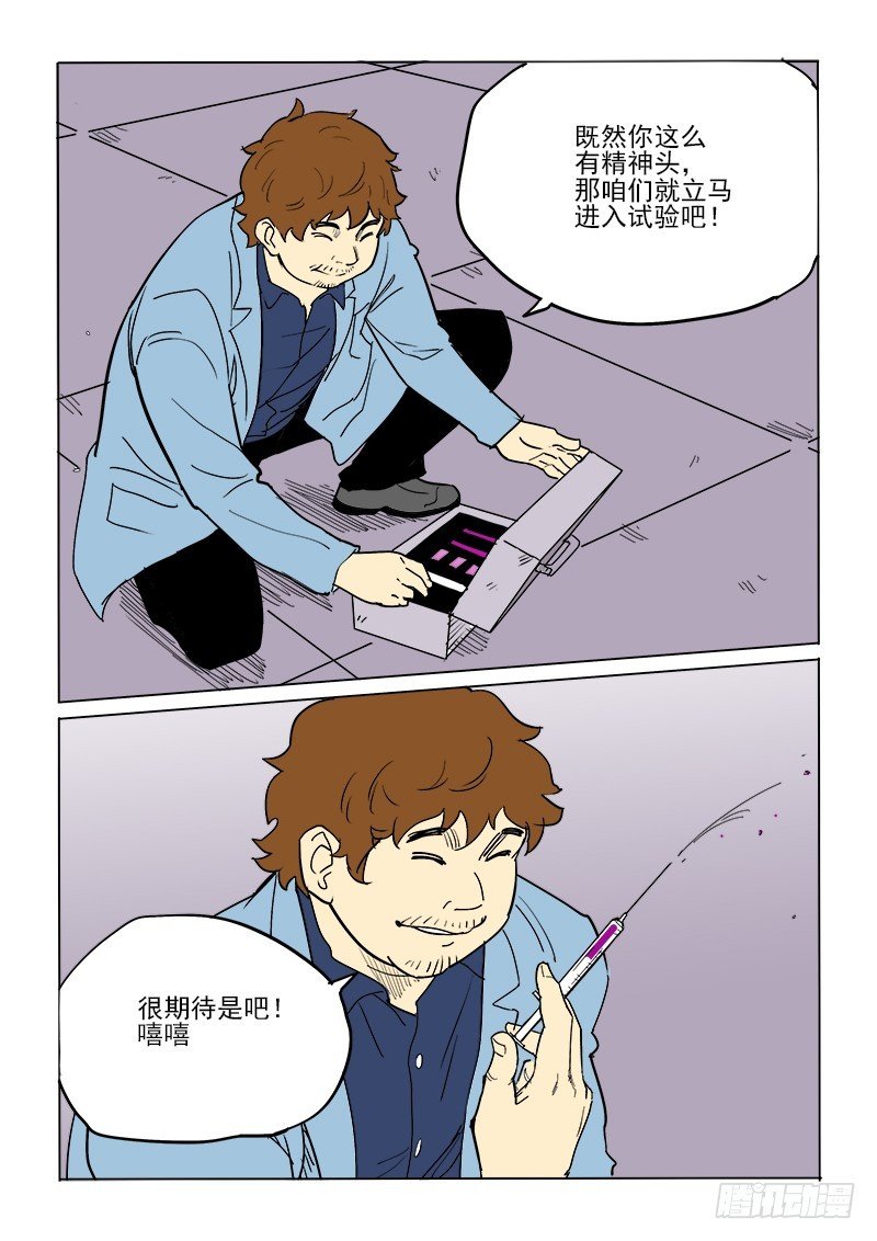 62话 凶吉未卜
