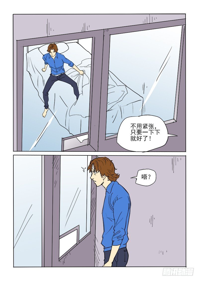 62话 凶吉未卜