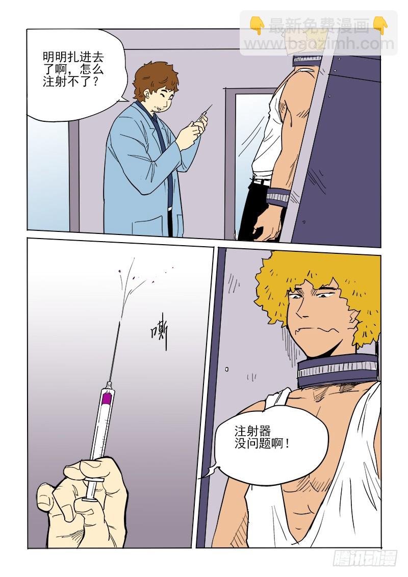 62话 凶吉未卜