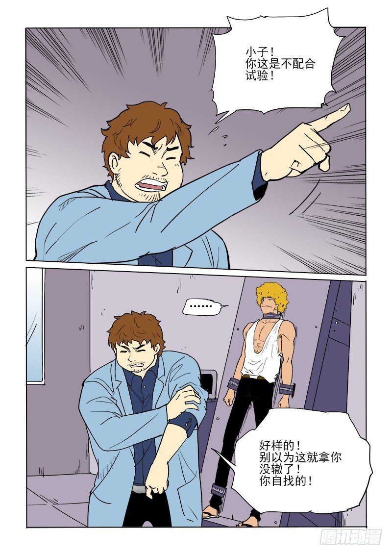 62话 凶吉未卜