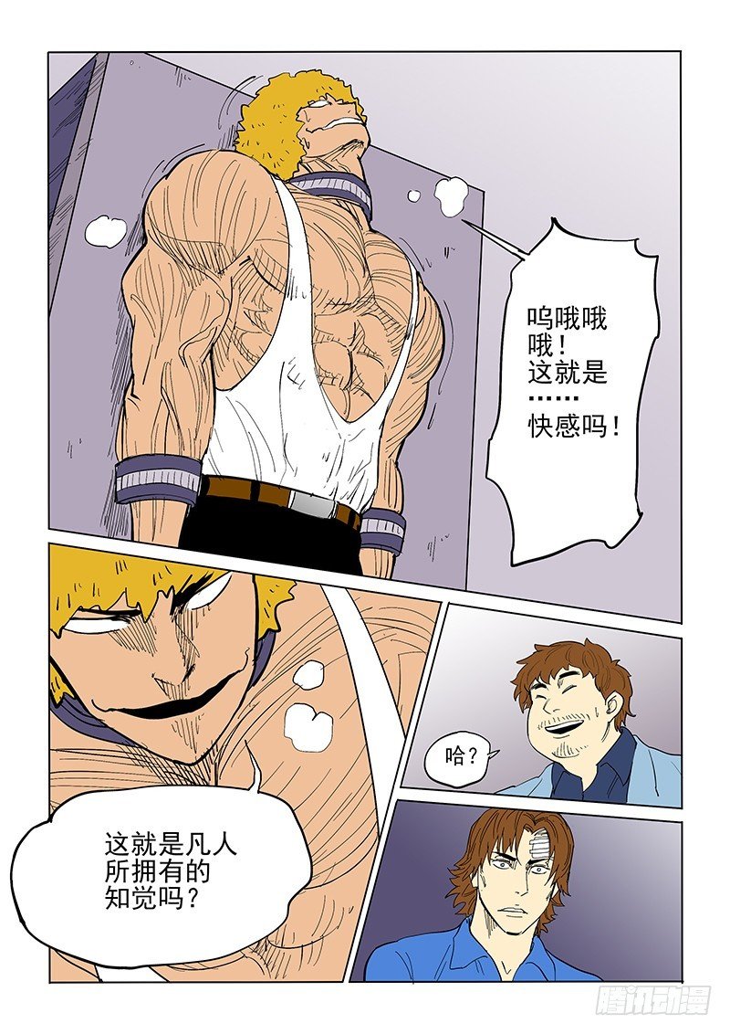 64话 试验品凶吉