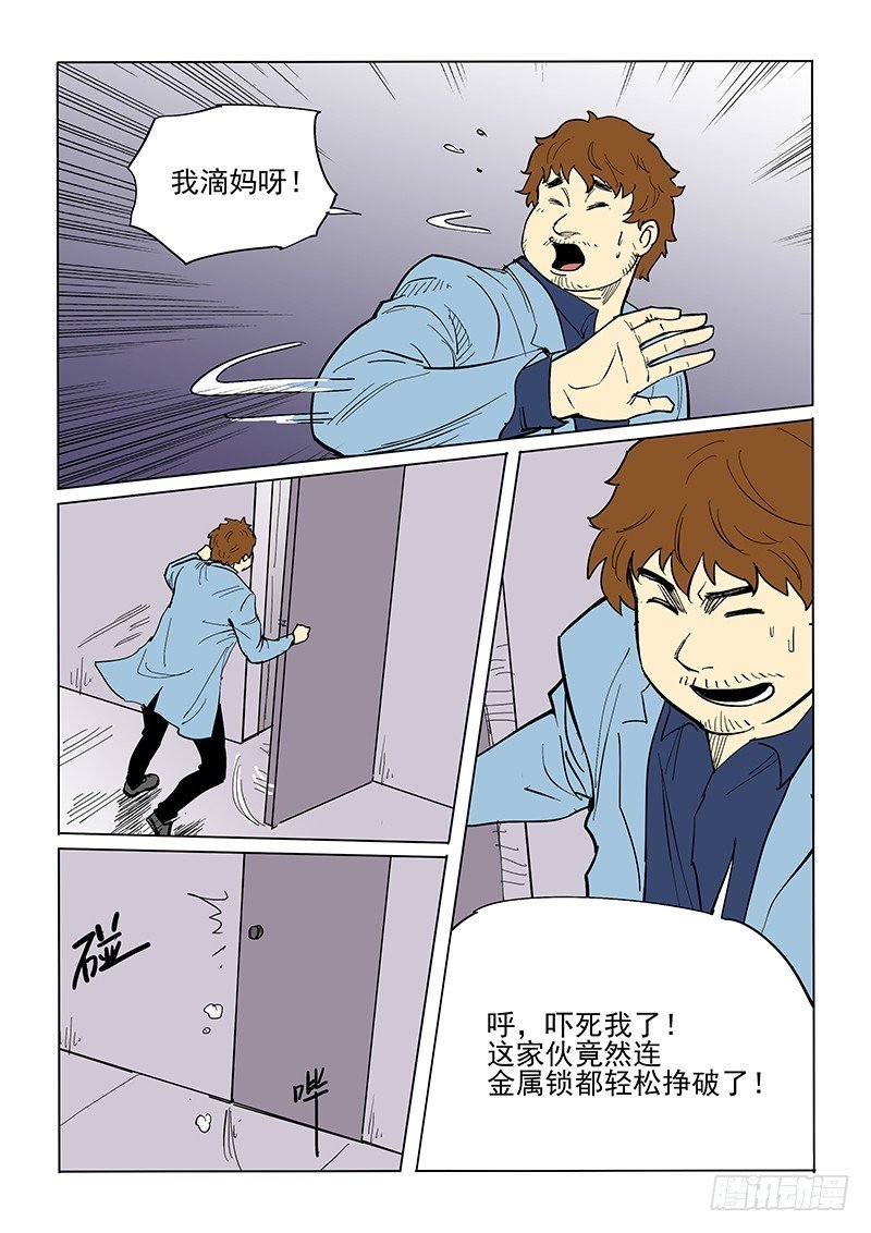 64话 试验品凶吉