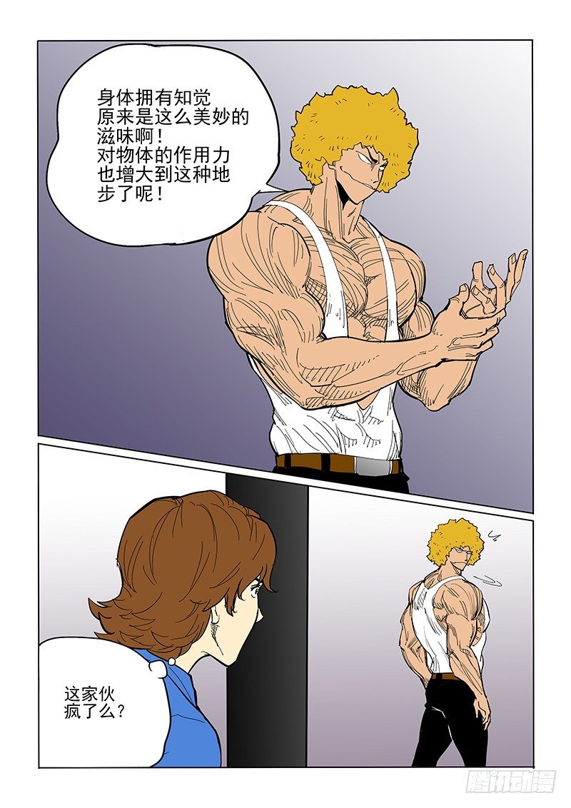 64话 试验品凶吉