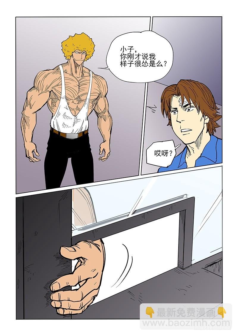 64话 试验品凶吉