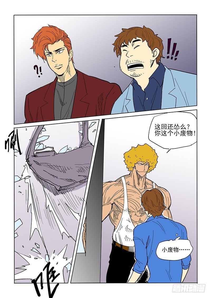 64话 试验品凶吉