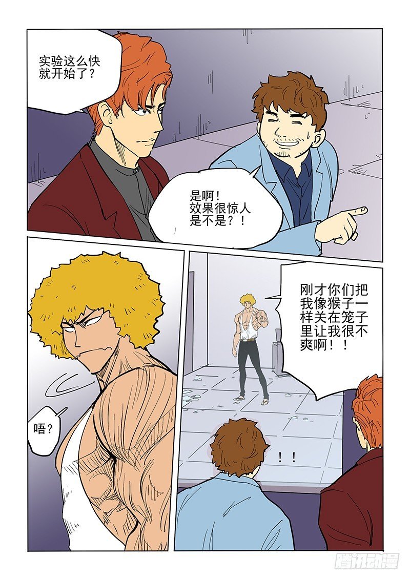 64话 试验品凶吉