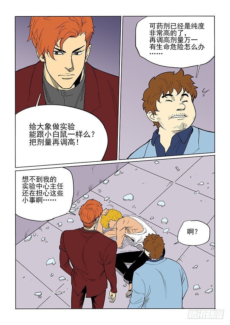 65话 优秀实验品