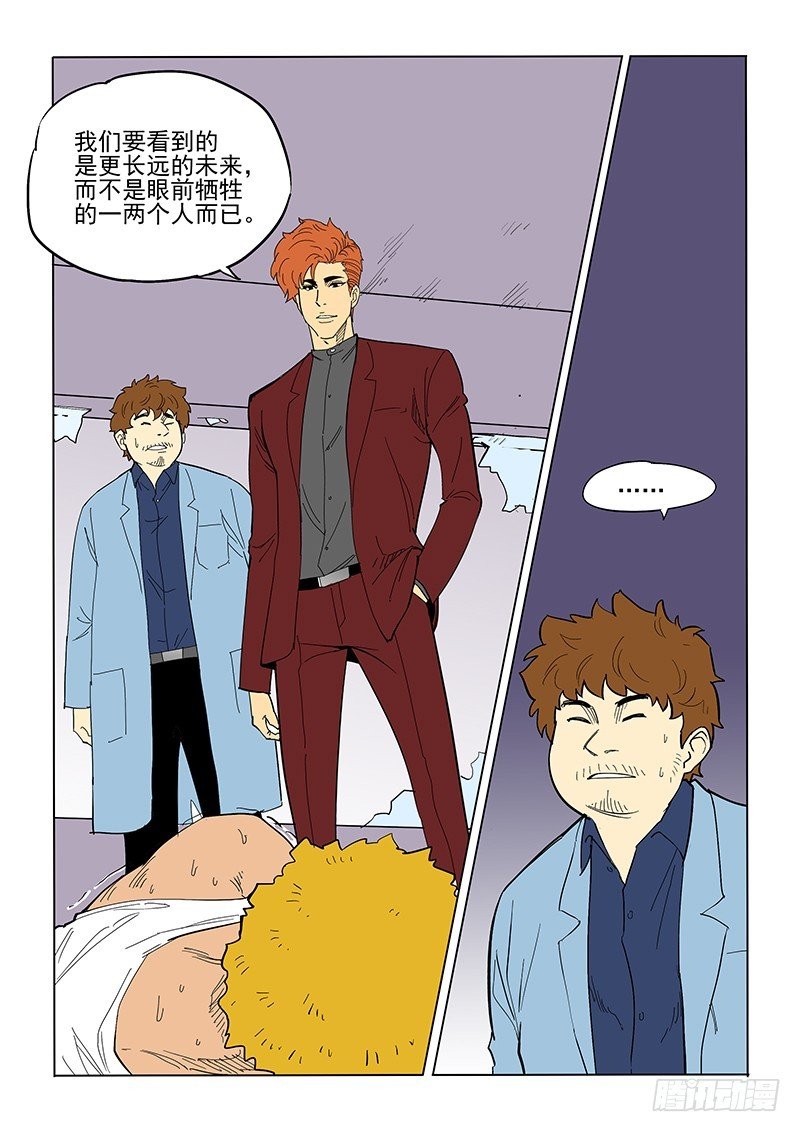 65话 优秀实验品
