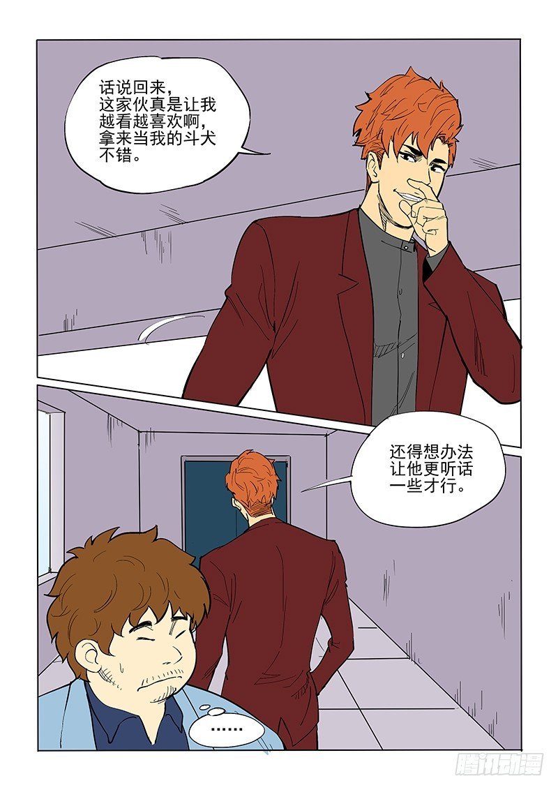 65话 优秀实验品