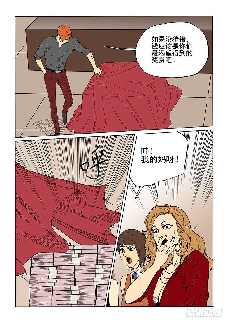 65话 优秀实验品