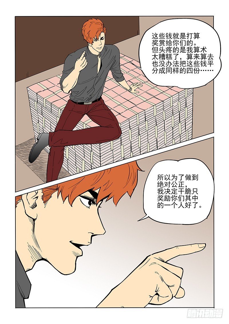 65话 优秀实验品