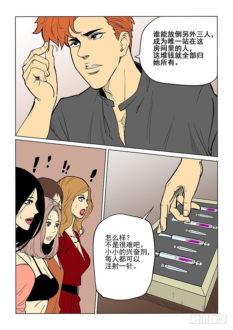 65话 优秀实验品