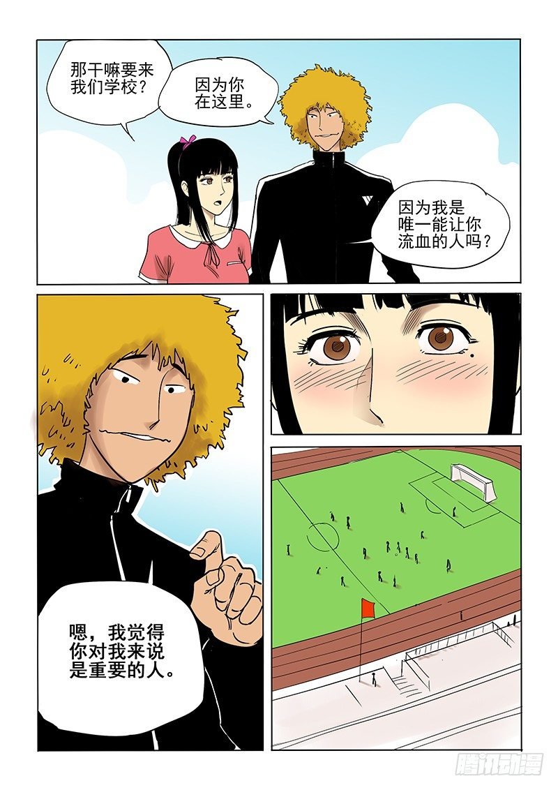 7话 体育课