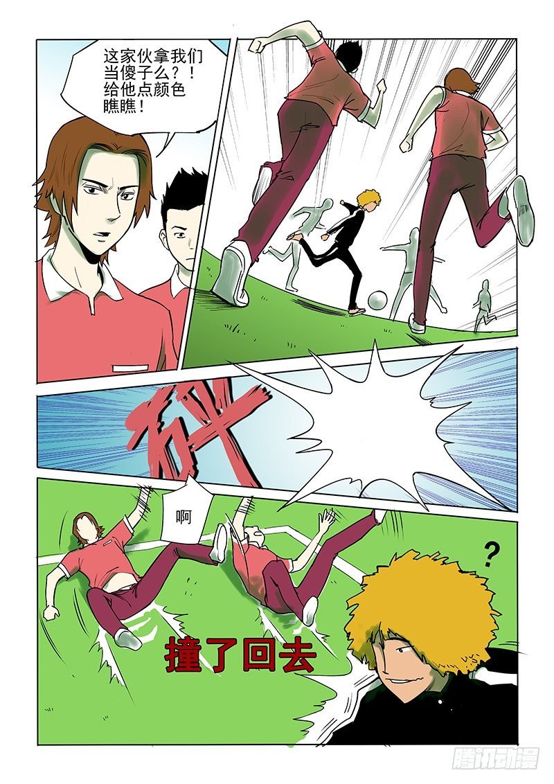7话 体育课