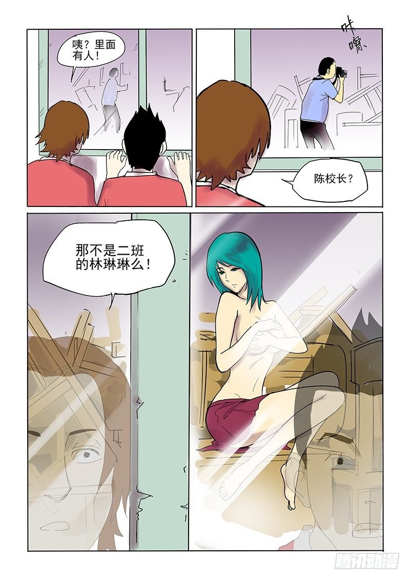 7话 体育课