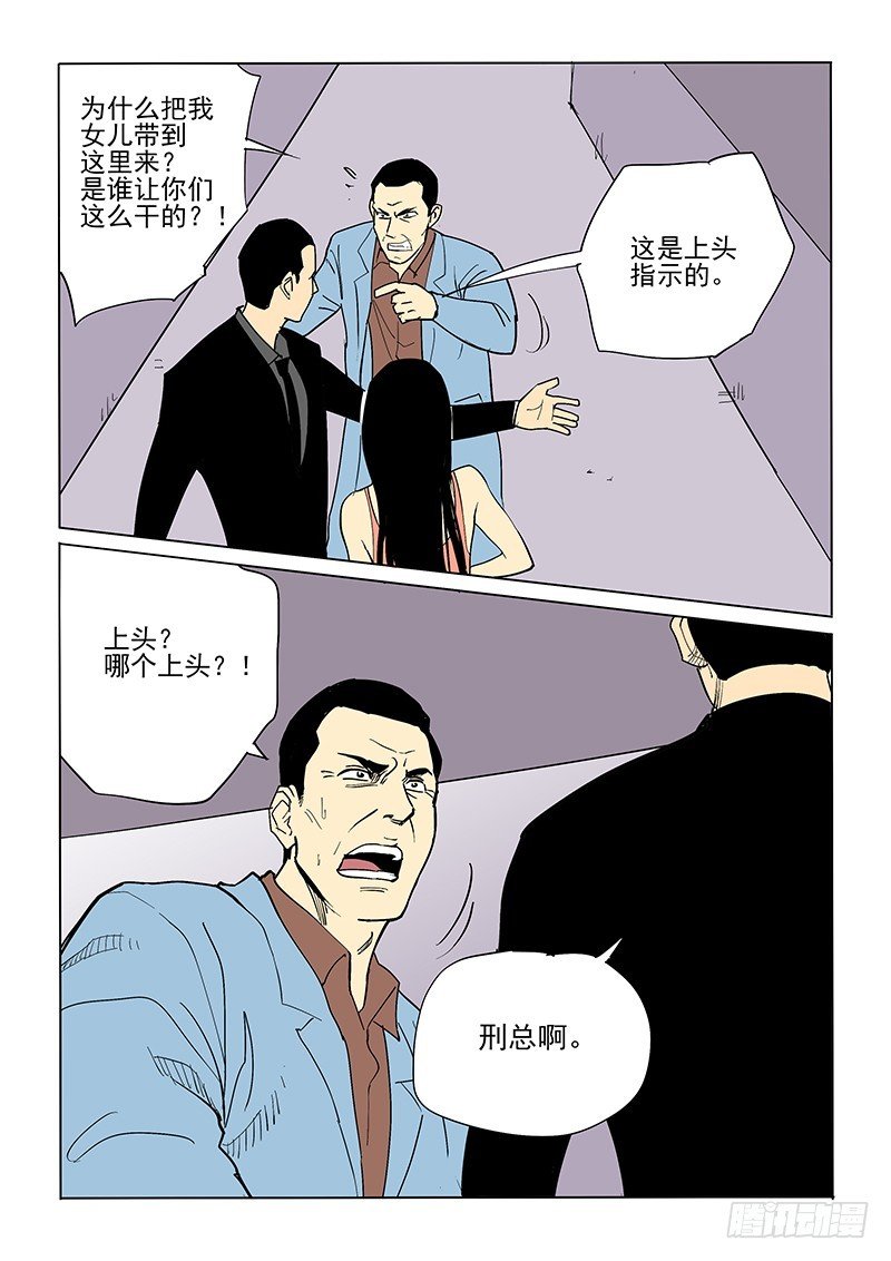 68话 先斩后奏