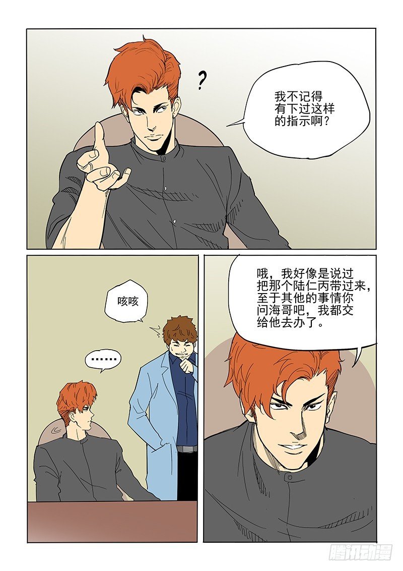 68话 先斩后奏