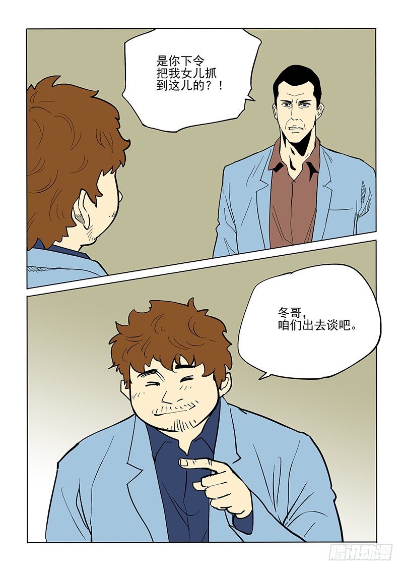 68话 先斩后奏