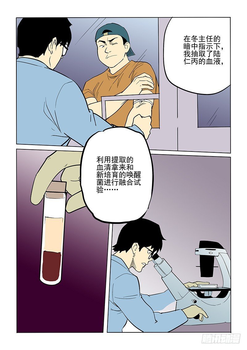 70话 解药