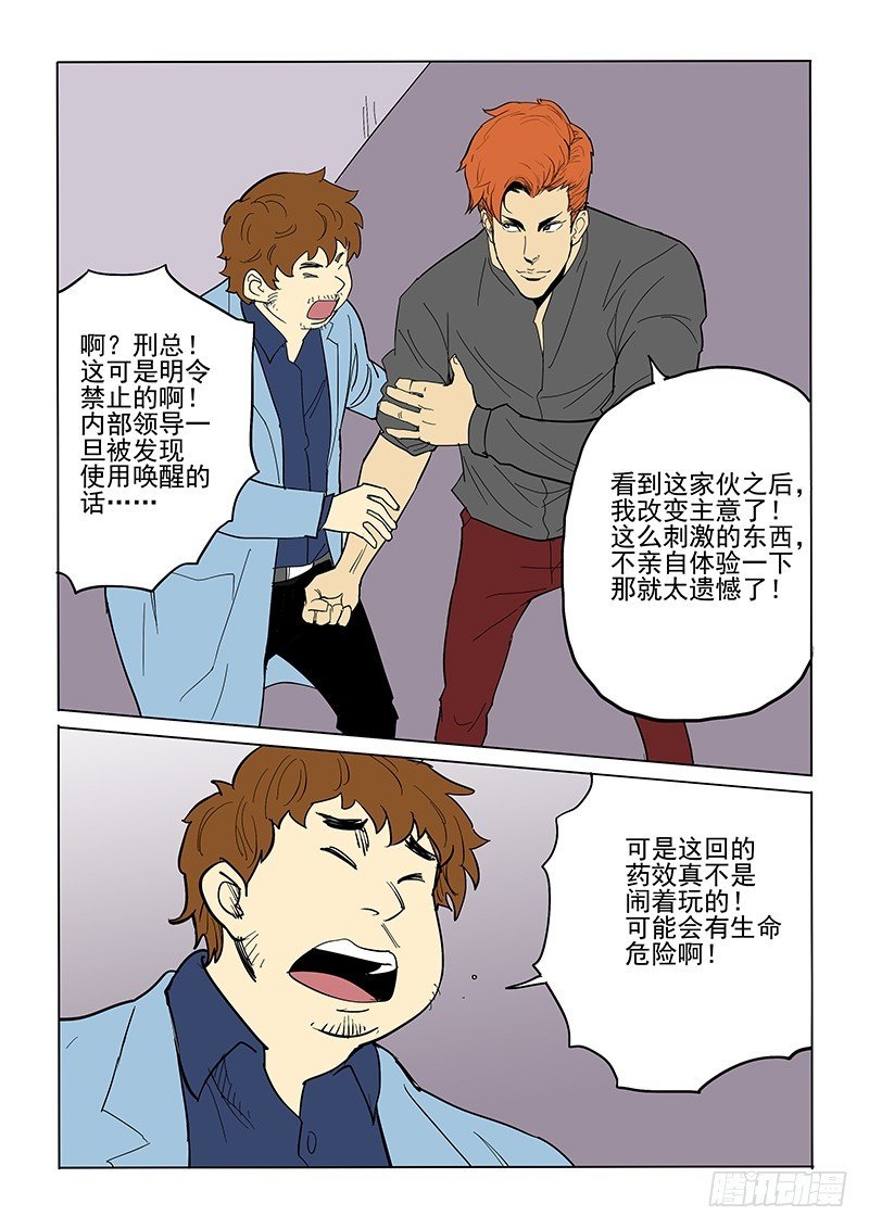 70话 解药