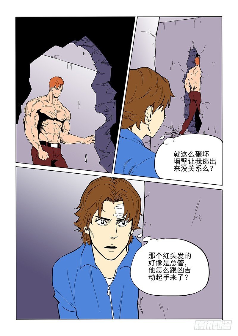 71话 重聚