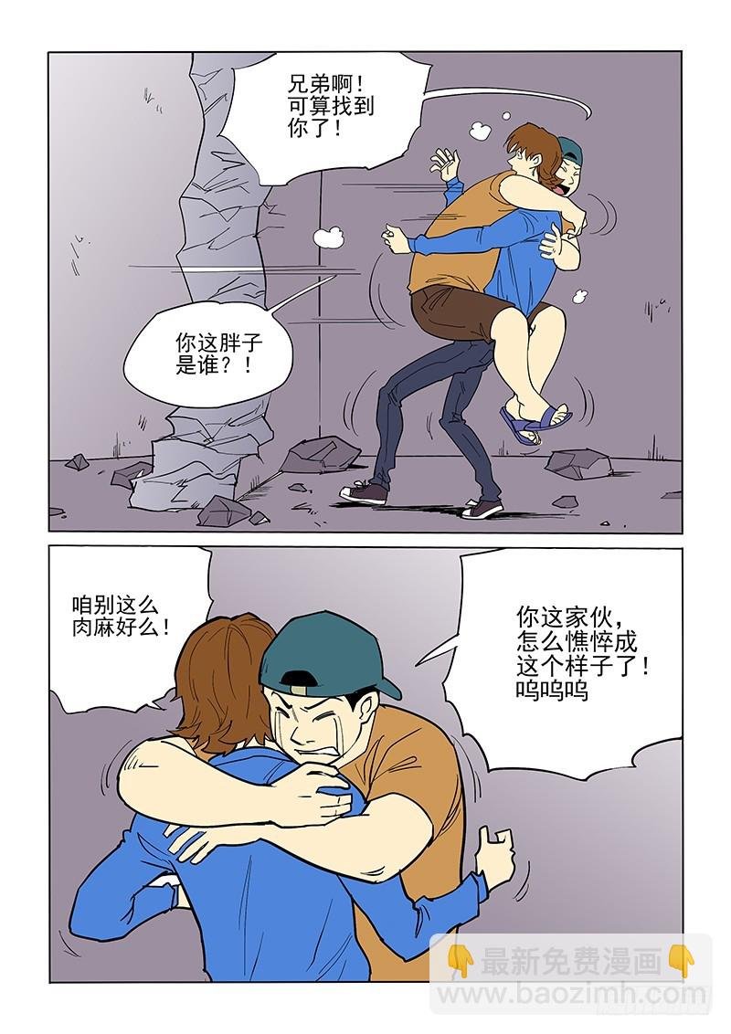 71话 重聚