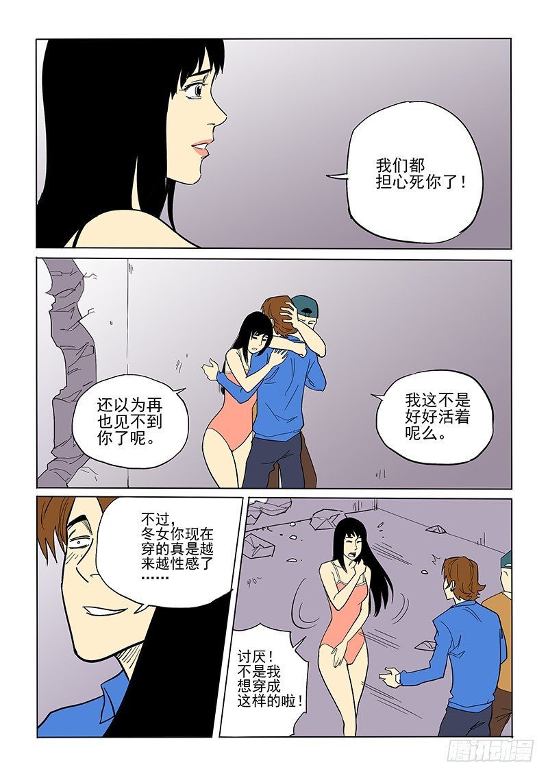 71话 重聚