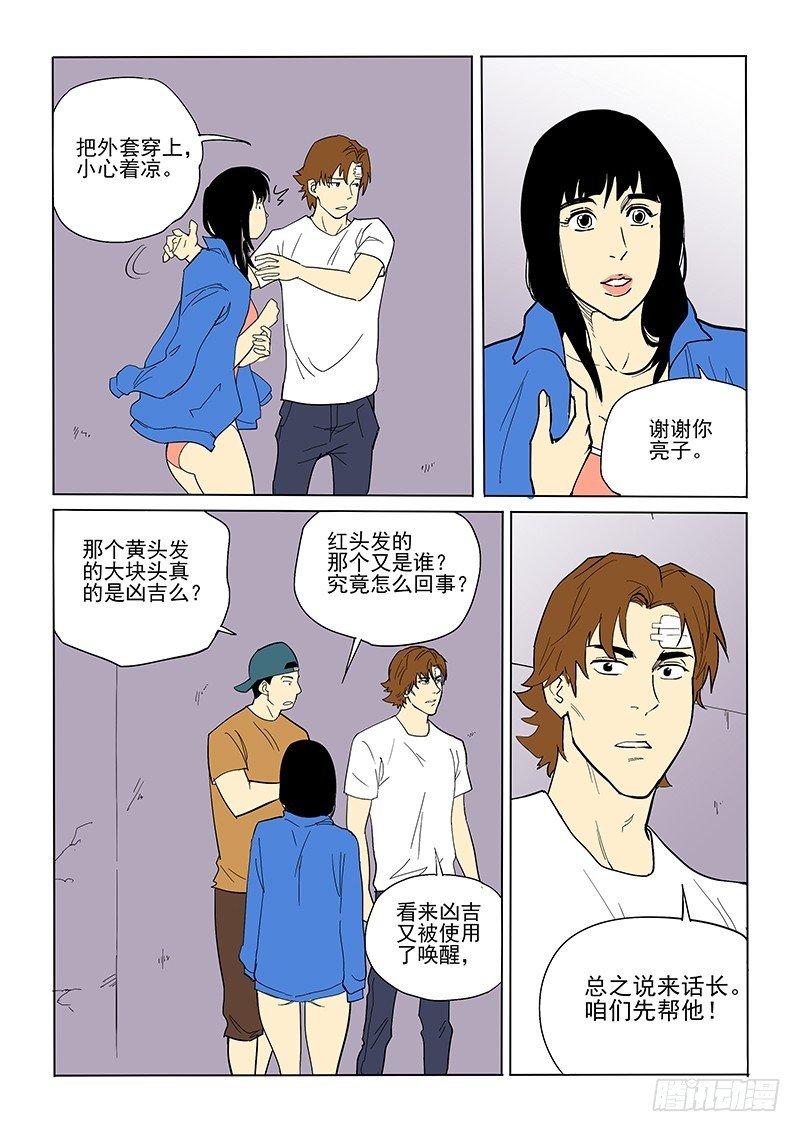 71话 重聚