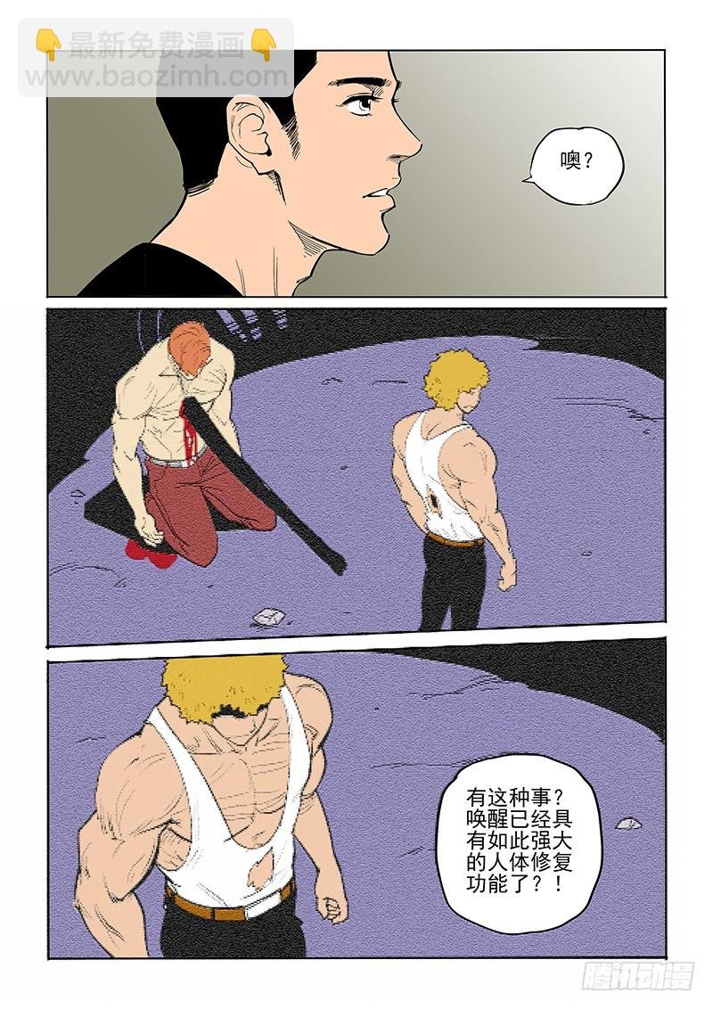 76话 那个人