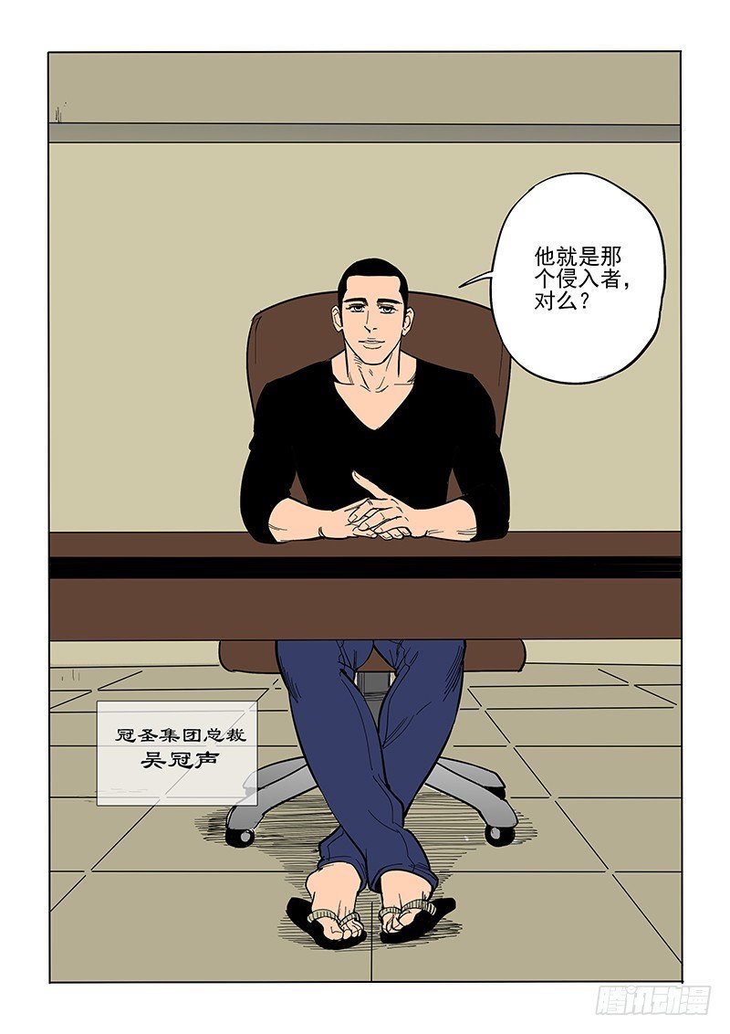 76话 那个人