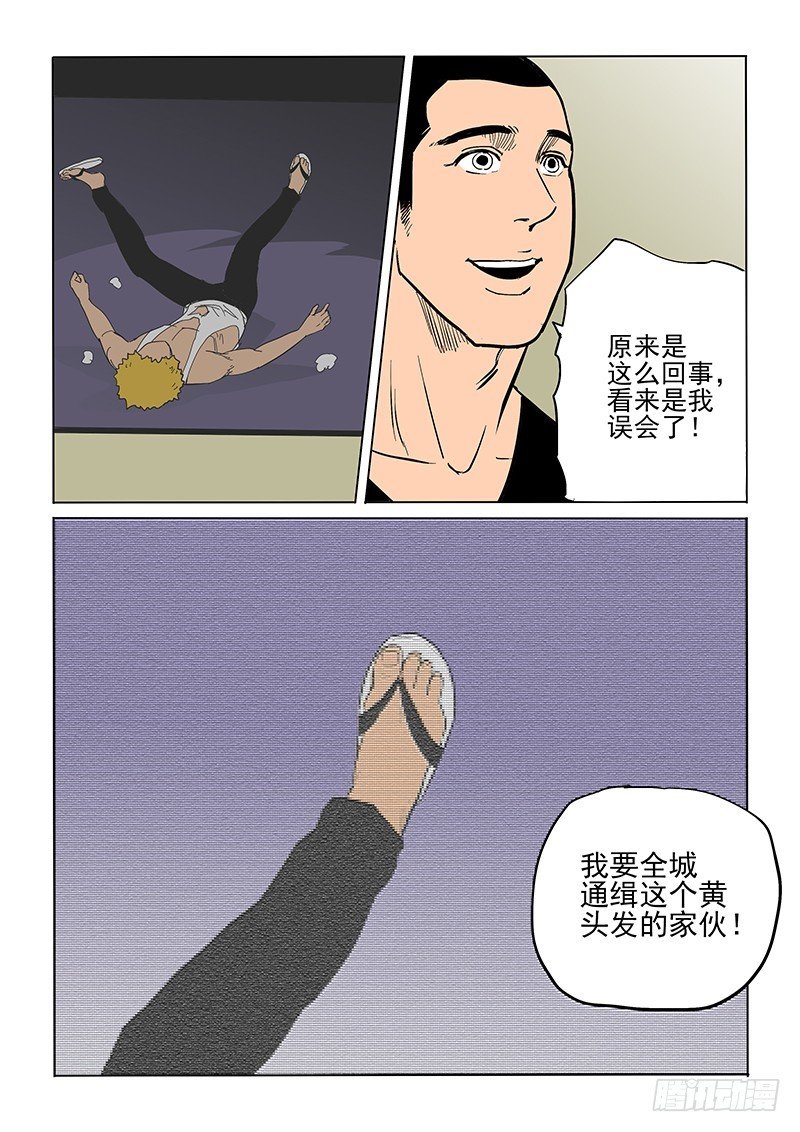 76话 那个人
