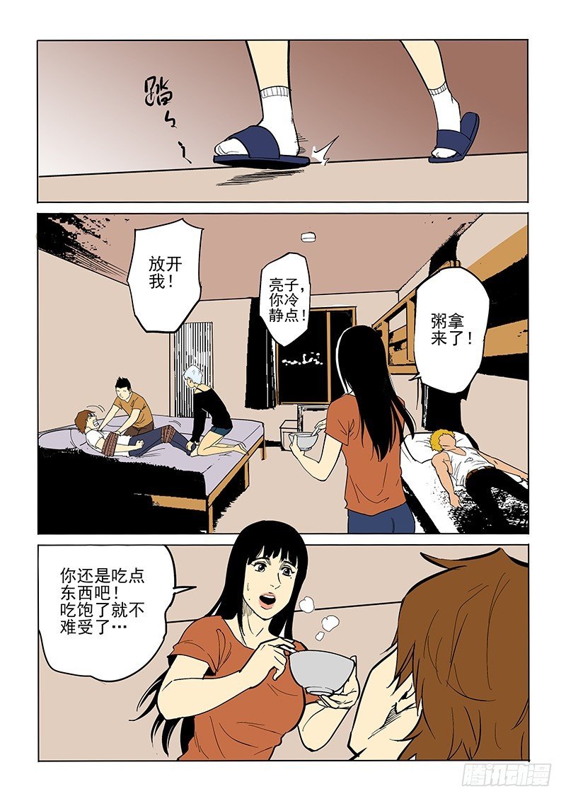77话 解毒剂