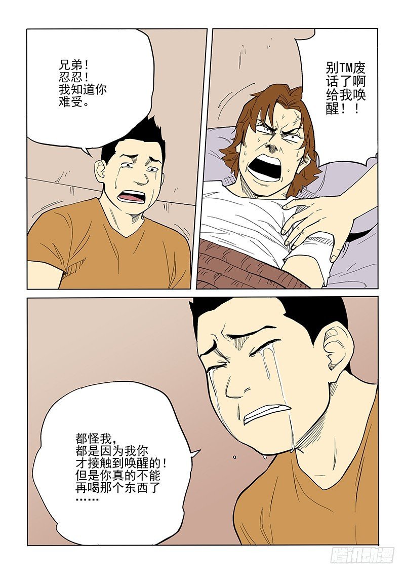 77话 解毒剂