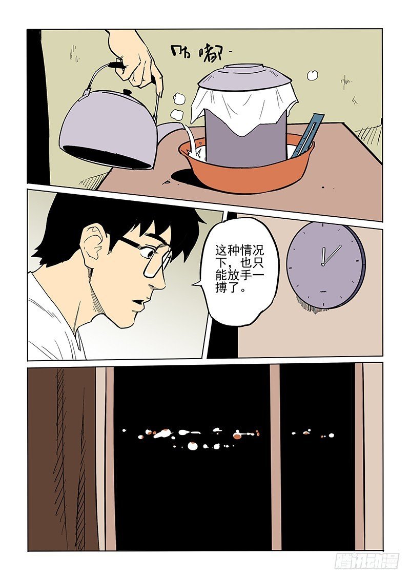 77话 解毒剂