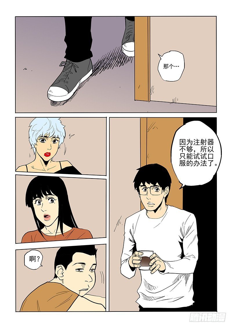 77话 解毒剂