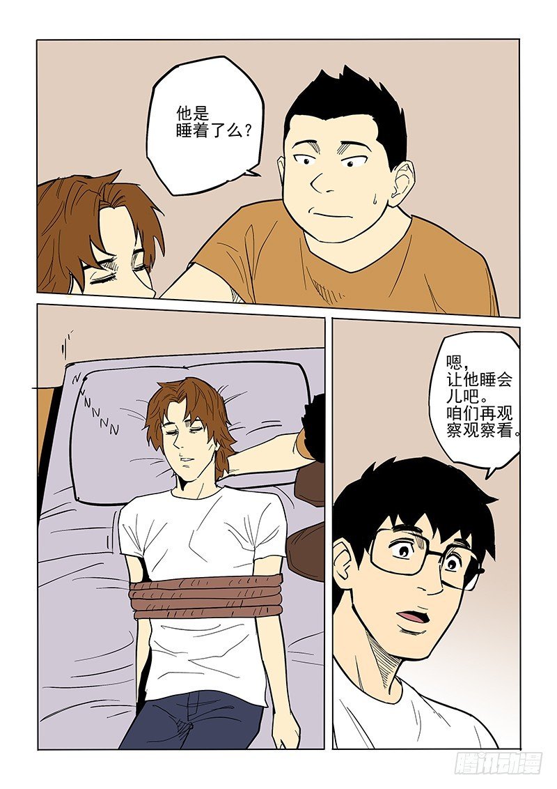 77话 解毒剂