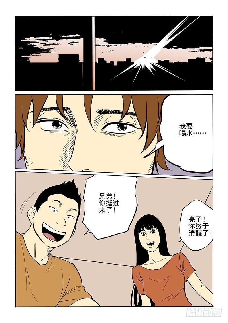 77话 解毒剂