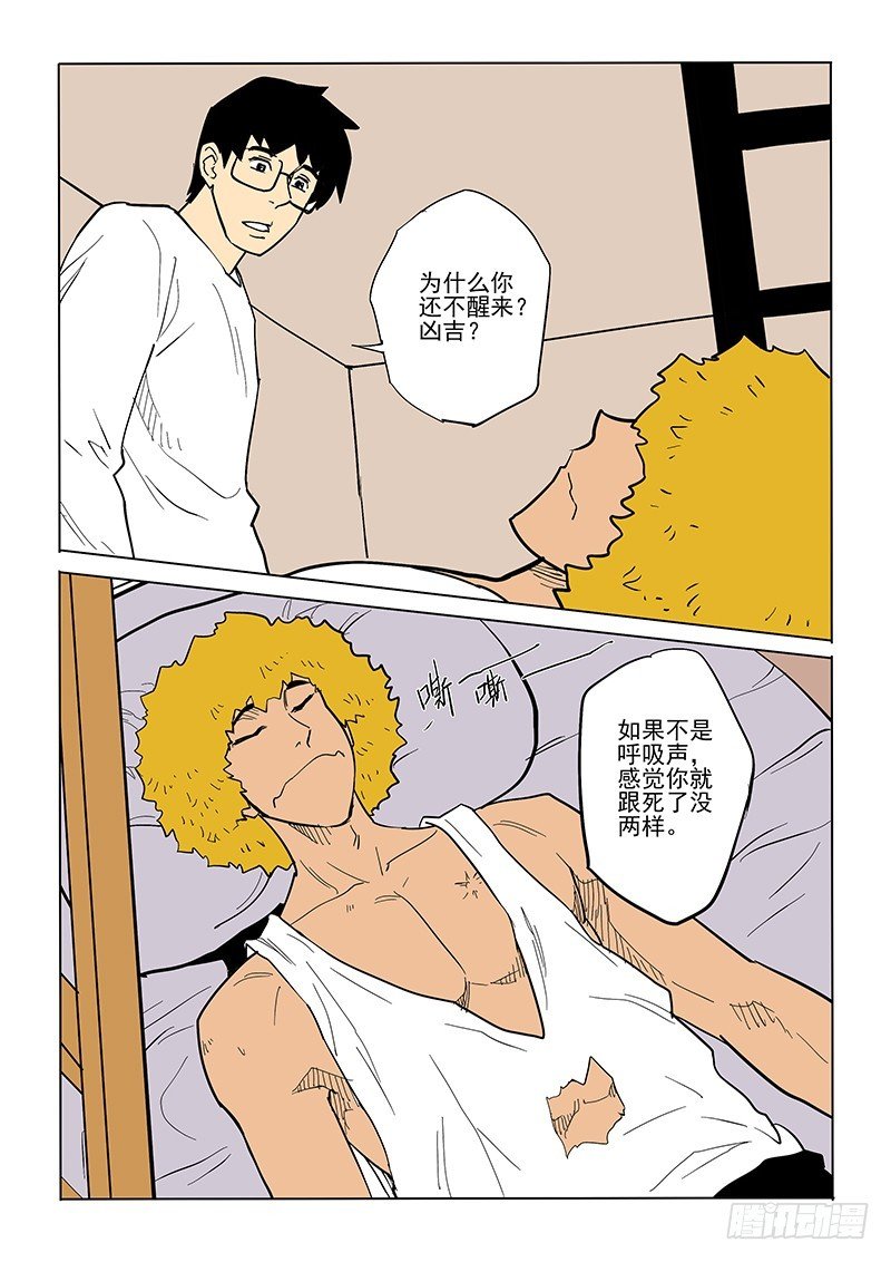 77话 解毒剂