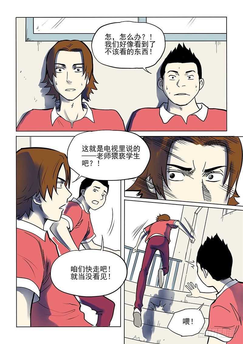 8话 丛林深处