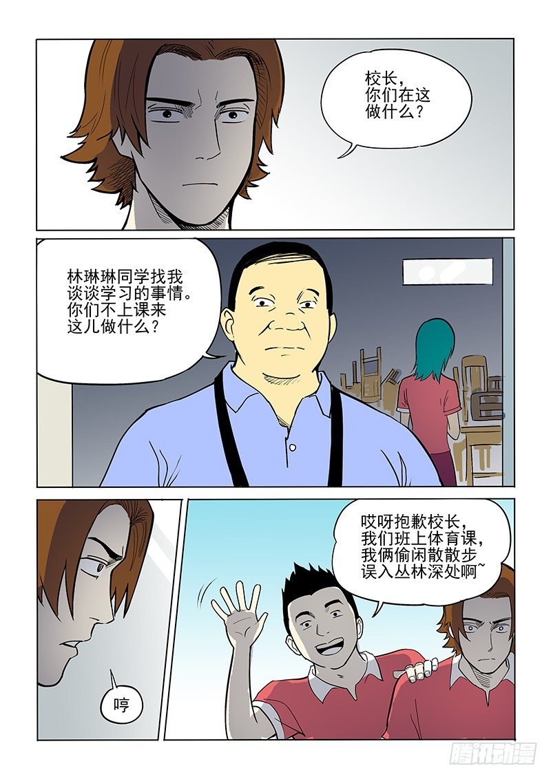 8话 丛林深处