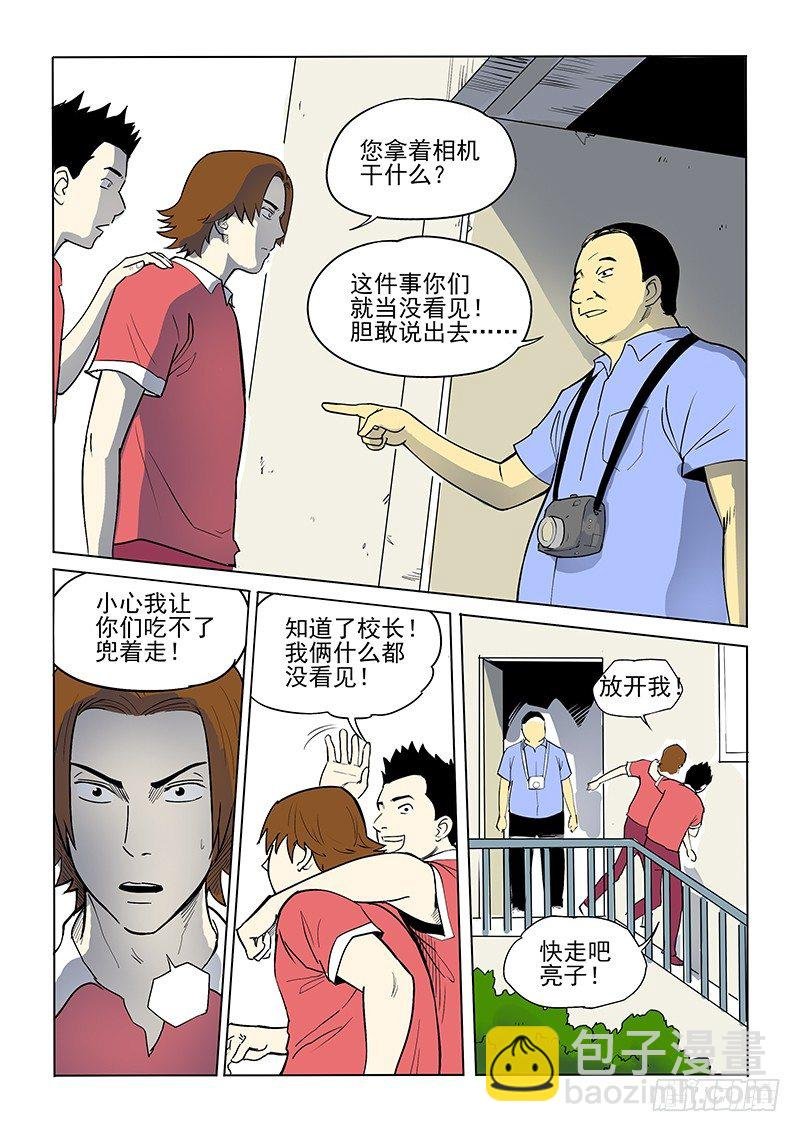 8话 丛林深处